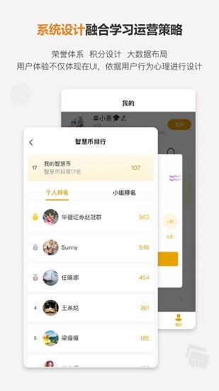 卓智荟app