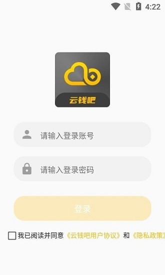 云钱吧app下载安卓版