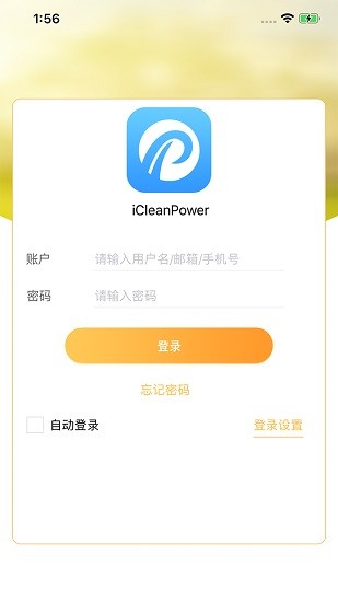 icleanpower下载安卓版