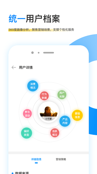 觅东东数据宝app下载安卓版