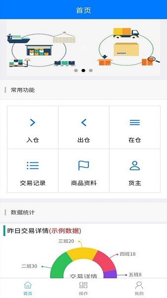 云仓app下载安卓版