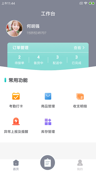 肯熊云商户app下载安卓版
