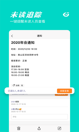 橙子通知app下载安卓版
