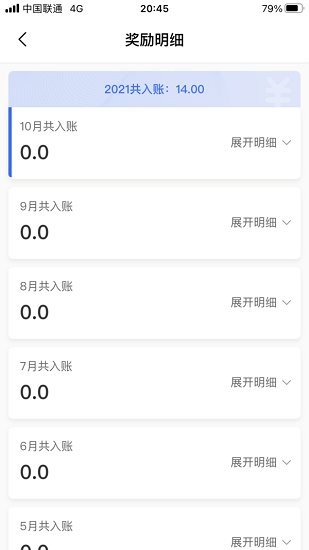 清铢app京东最新版本安卓版