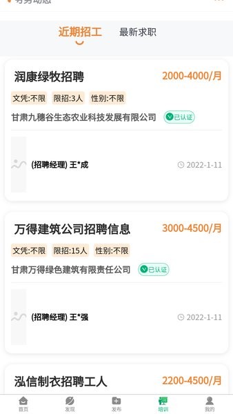 静宁果农app下载安卓版