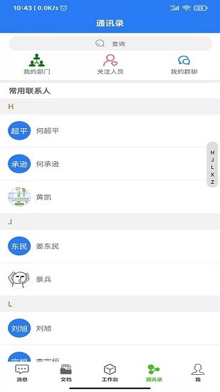凌云办公app下载安卓版