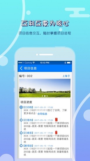 农小宝app下载安卓版