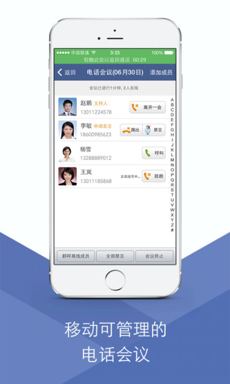 蓝信官方下载app安卓版