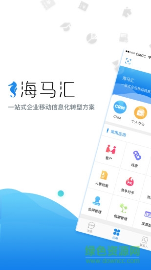 海马汇app下载安卓版