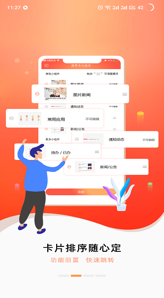 随沃行app官方下载安卓版