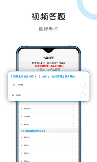 建筑江湖app下载安卓版