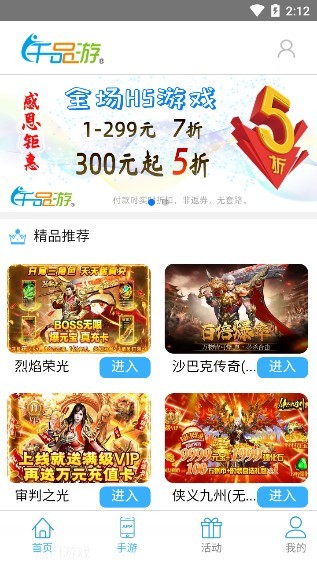千品游app下载安卓版