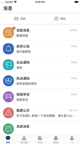 智督云app下载安卓版