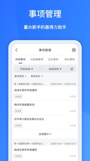 董蜜九富通app下载安卓版