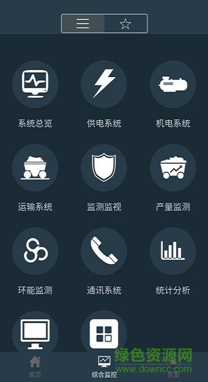 宁煤信息平台app下载安卓版