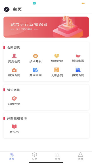 律道app下载安卓版