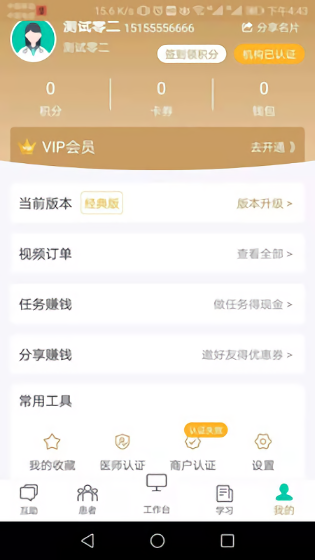 云中医app下载安卓版