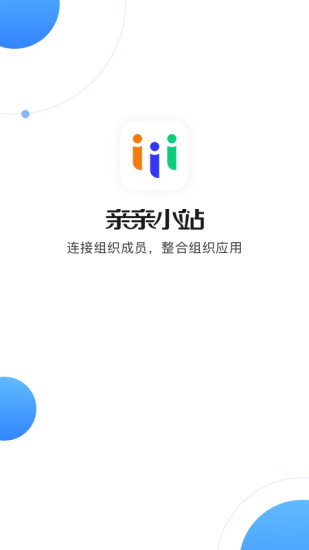 亲亲小站app下载安卓版