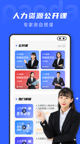 文档编辑鸭app下载安卓版