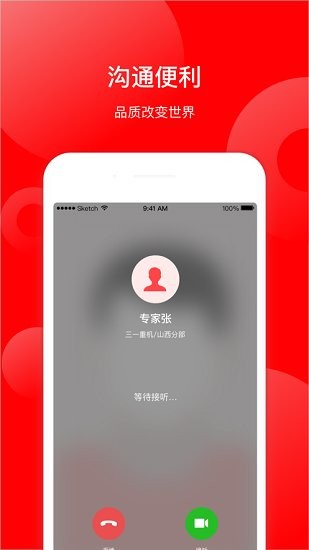 易连会app下载安卓版