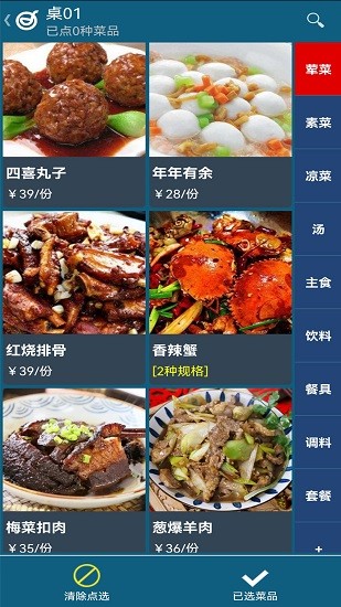 小调羹点餐app下载安卓版