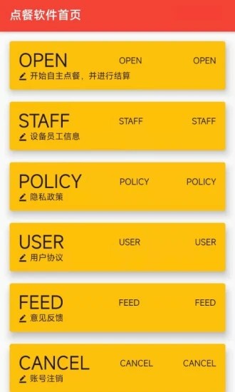 云e达app下载安卓版