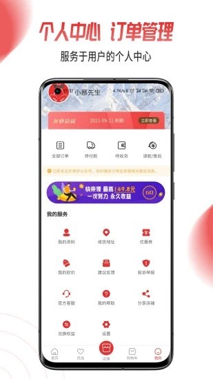 开单虾app下载安卓版