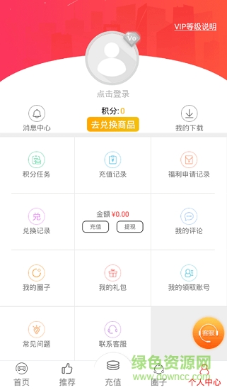 倾城手游公会app下载安卓版
