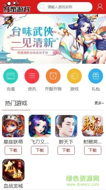 红蟹手游平台下载安卓版