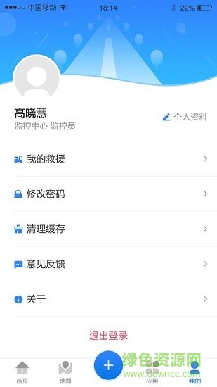 河北京石高速app下载安卓版