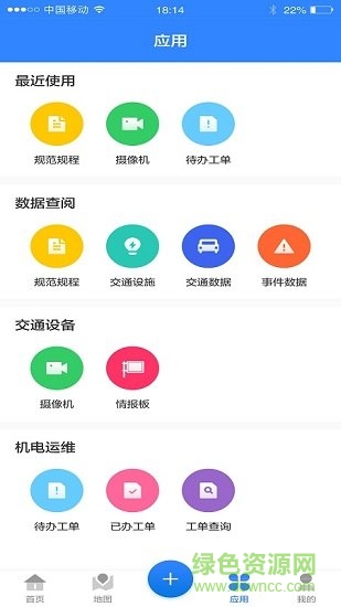 河北京石高速公路手机版