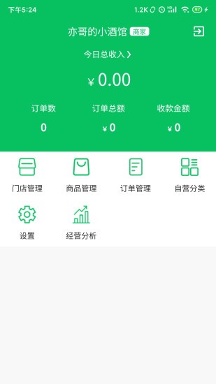 椰岚商家app下载安卓版