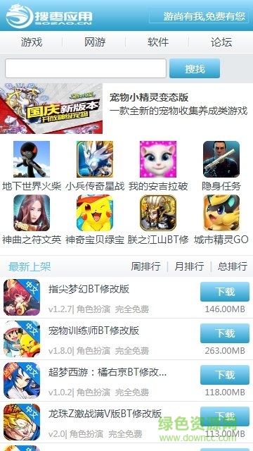 搜枣app下载安卓版