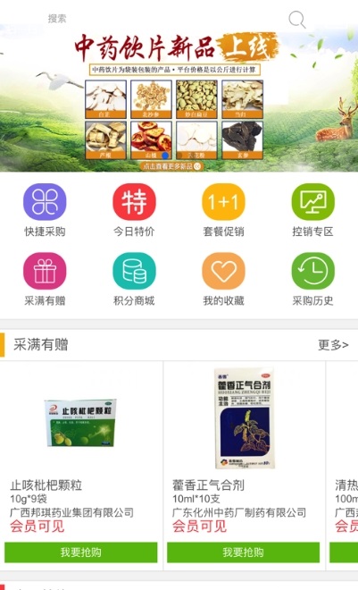 振宇药业app下载安卓版