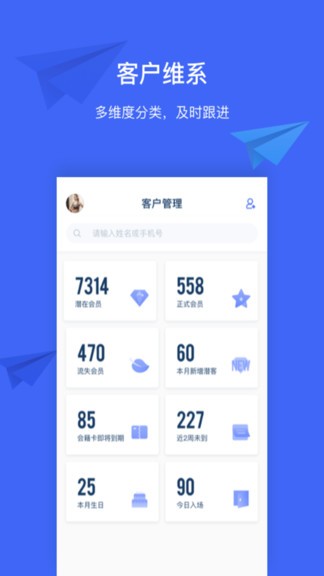 三体云管家app