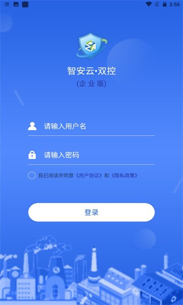 智安云双控app下载安卓版