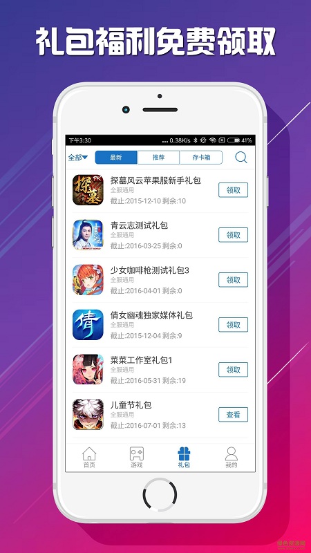 天尚手游app下载安卓版