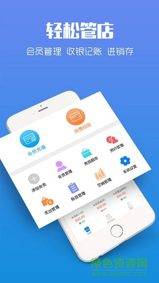 智讯开店宝app下载安卓版