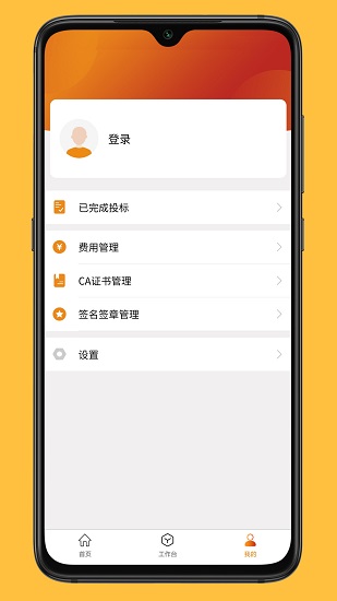 陕投招标app下载安卓版