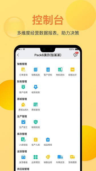 Pack6 app下载安卓版