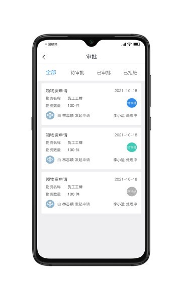 宁围环境app下载安卓版