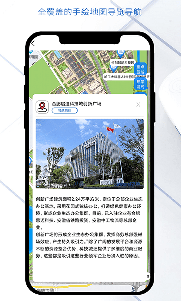 南艳湖机器人小镇app下载安卓版