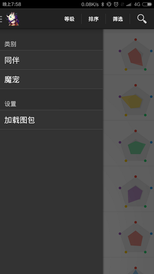 梅露可物语图鉴app下载安卓版