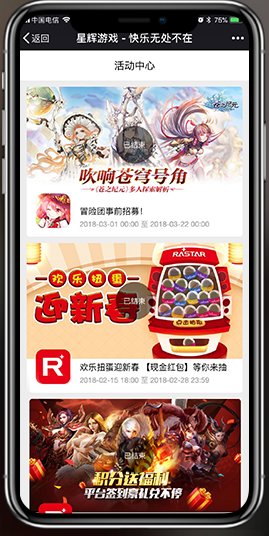 星辉游戏平台app下载安卓版