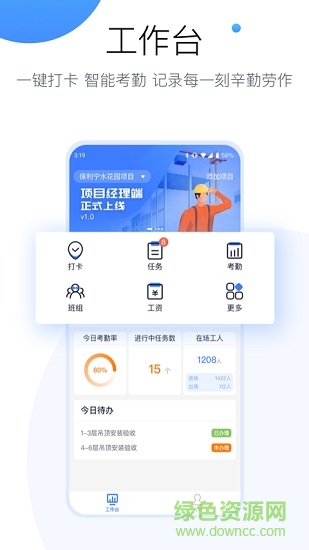建信开太平app企业版