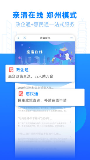 郑好办app官方下载安卓版