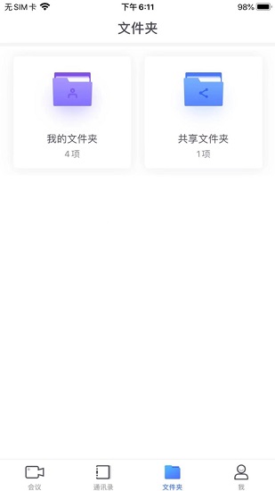 河北云视频app下载安卓版