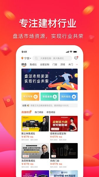 金刺猬招商app下载安卓版