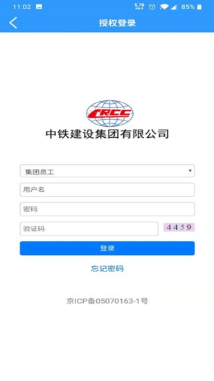 中铁建设技术资源库app下载安卓版
