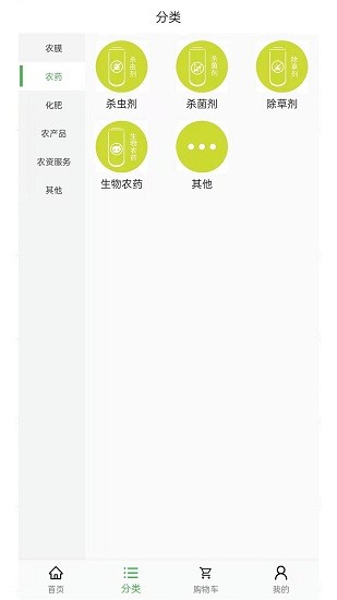 首都农资app下载安卓版